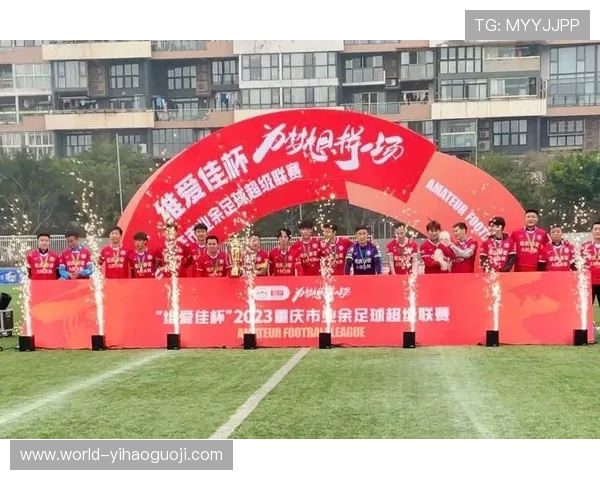 重庆业余足球联赛精彩赛事回顾与地方足球文化发展探索