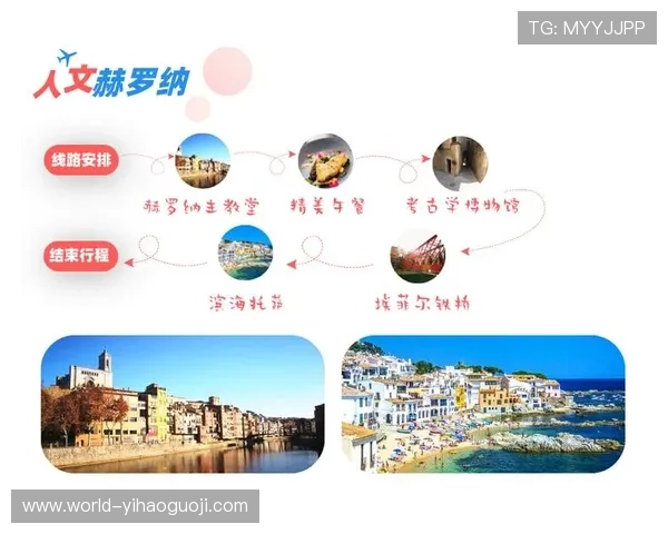 赫罗纳俱乐部最新赛程安排与关键比赛时间解析